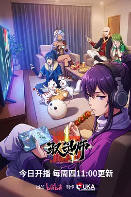 《鬼灭之刃 刀匠村篇》动漫剧照