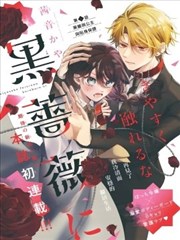 《咒术回战》漫画封面